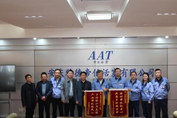 村落振兴用真情  产业助扶暖民气 ——马山村向j9游戏集团和AAT公司赠送锦旗