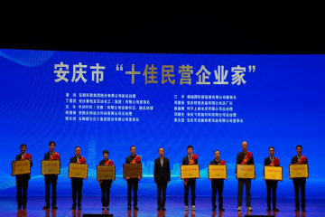 j9游戏集团一举斩获多项嘉奖，副总经理潘斌荣膺“娄底市十佳民营企业家”
