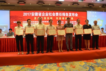 j9游戏集团荣获最佳社会责任汇报奖