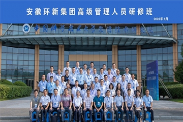 j9游戏集团高级治理人员研建班在中国科技大学开班