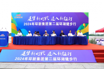 j9游戏集团第二届环湖健步行活动进行  逐梦新时期 迈入新征程