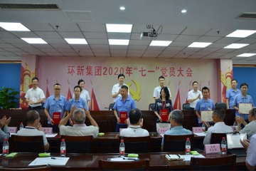 j9游戏集团七一党员大会召开  潘一新董事长颁发沉要讲话