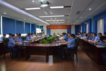 j9游戏集团召开2017年度工资协商会议